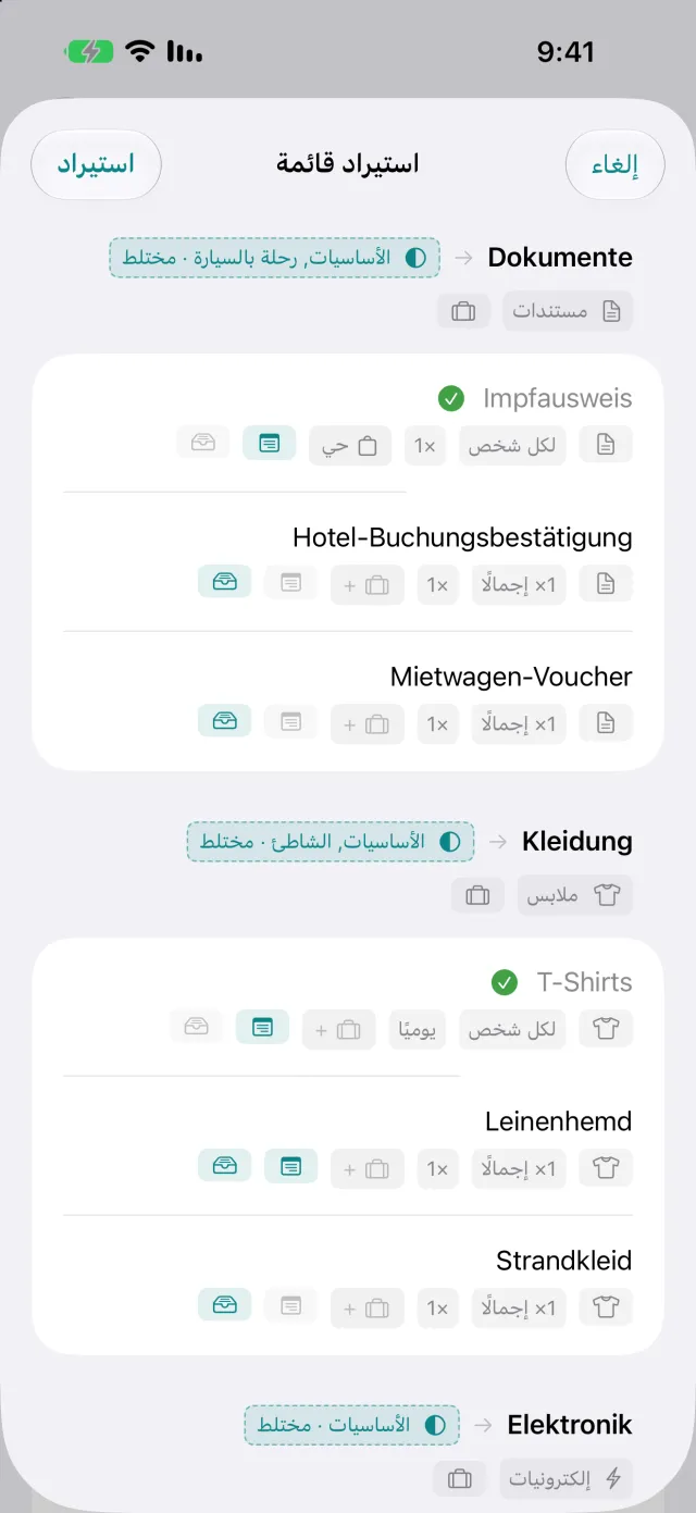 استيراد قائمة من تطبيق آخر، مع إمكان مراجعة كل سطر قبل اعتماده.