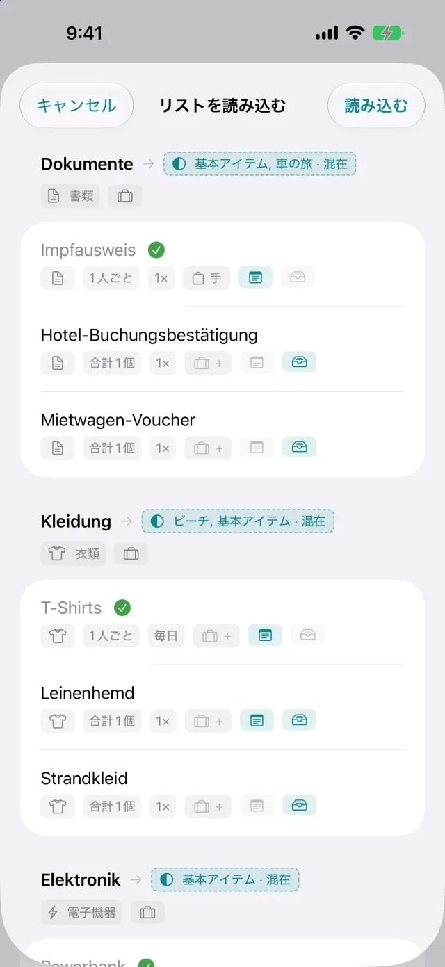 ほかのアプリからのリスト読み込み。取り込む前に1行ずつ確認できます。