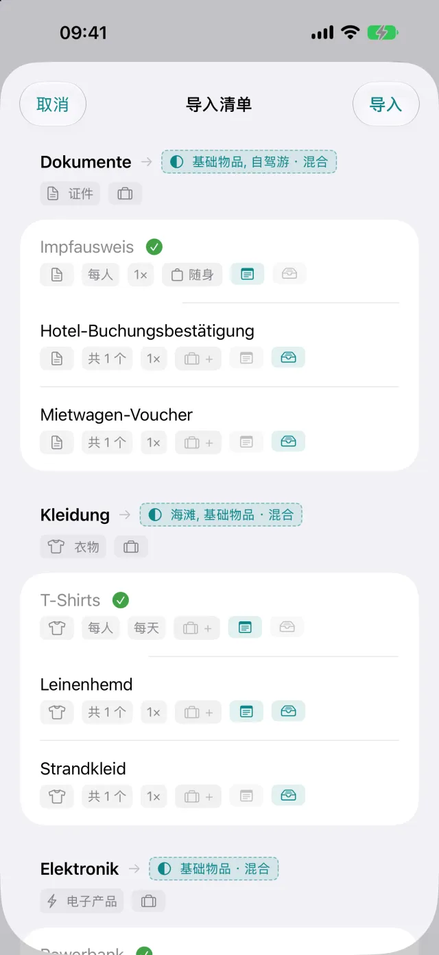 从另一款应用导入清单，接受之前每一行都可以核对。