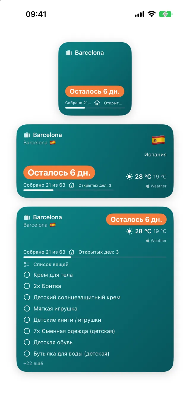 Виджеты на домашнем экране: обратный отсчёт в маленьком, место и погода в среднем, а в большом список вещей с отметками.